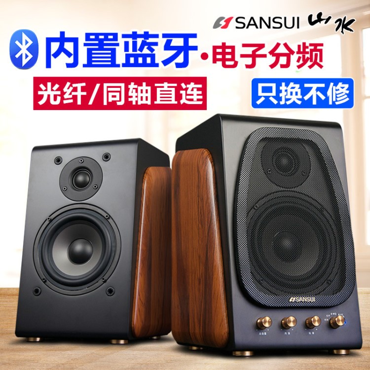 Sansui/山水S850藍(lán)牙音箱音響2.0電腦手機(jī)臺(tái)式有源光纖同軸家用