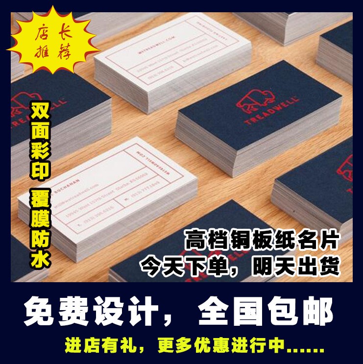 廠家 名片印刷 名片設(shè)計(jì) 特種紙名片 名片速印 畫冊設(shè)計(jì)印刷