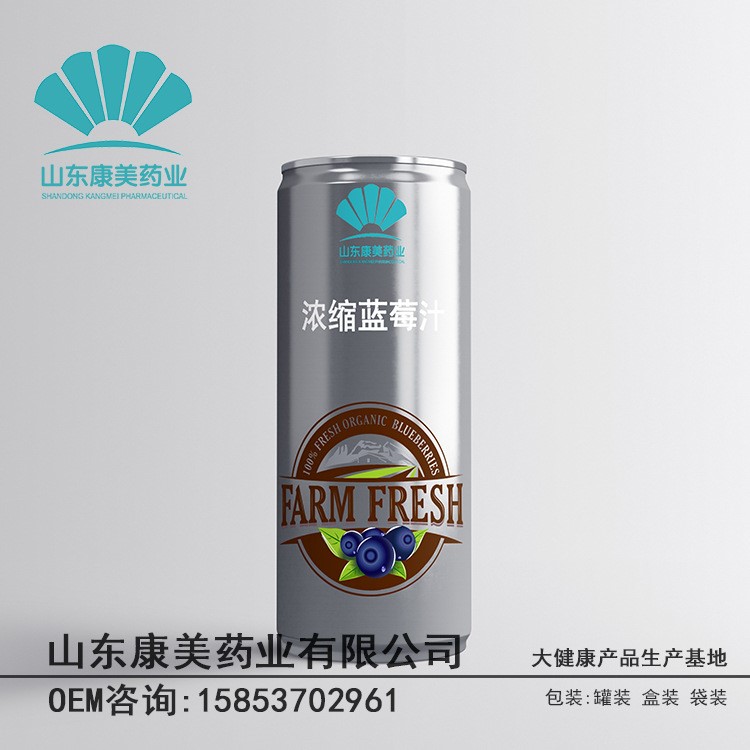 濃縮藍(lán)莓汁代加工貼牌OEM 濃縮果汁飲料果蔬汁灌裝易拉罐