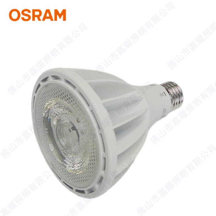 欧司朗OSRAM PAR30射灯 31W 睿亮高亮轨道射灯 E27LED射灯