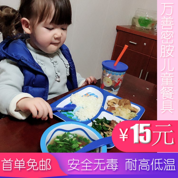 小学生宝宝 儿童喂养辅食分格防摔餐具 密胺卡通碗盘碟5件套套装