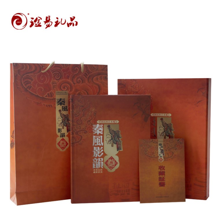 陜西剪紙 皮影 秦風(fēng)影韻 收藏品冊(cè) 旅游紀(jì)念品冊(cè)