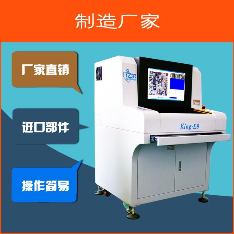 SMT生產線PCBA元件錫點AOI檢測儀CCD視覺檢測設備品質高像素