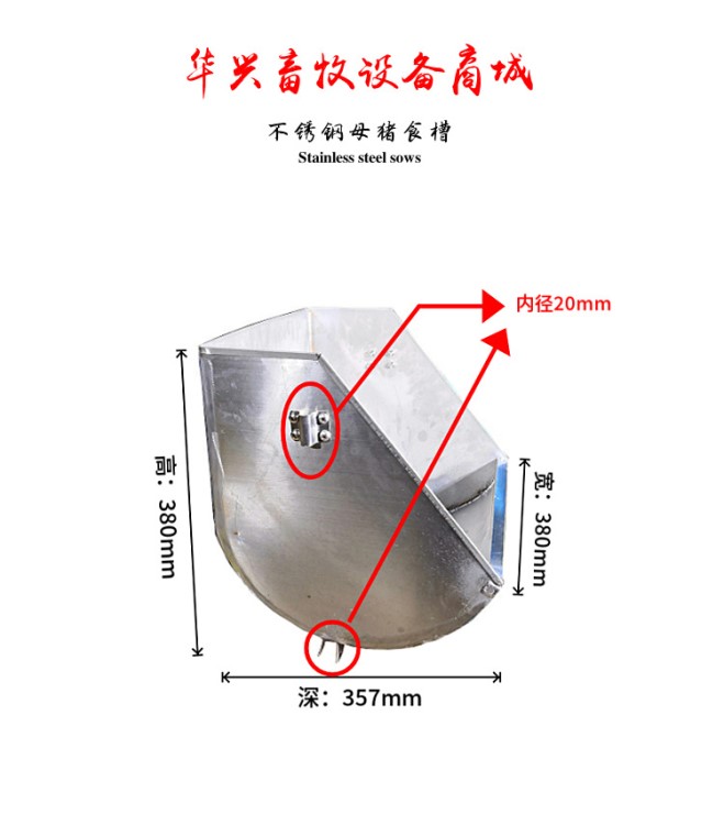 不銹鋼母豬食槽 母豬食槽下料槽采食槽飼料槽產床補料槽 養豬設備