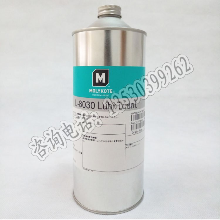 原装摩力克Molykote L-8030 Lubricant多用途半透明干膜润滑剂