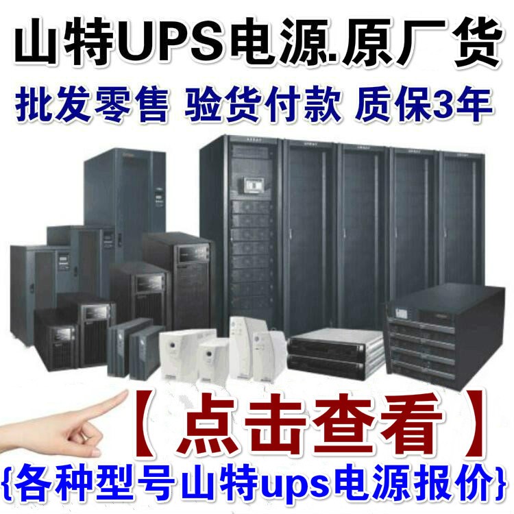 ups電源2000VAups不間斷電源C2K在線式2KVA產(chǎn)地深圳伊頓山特能源