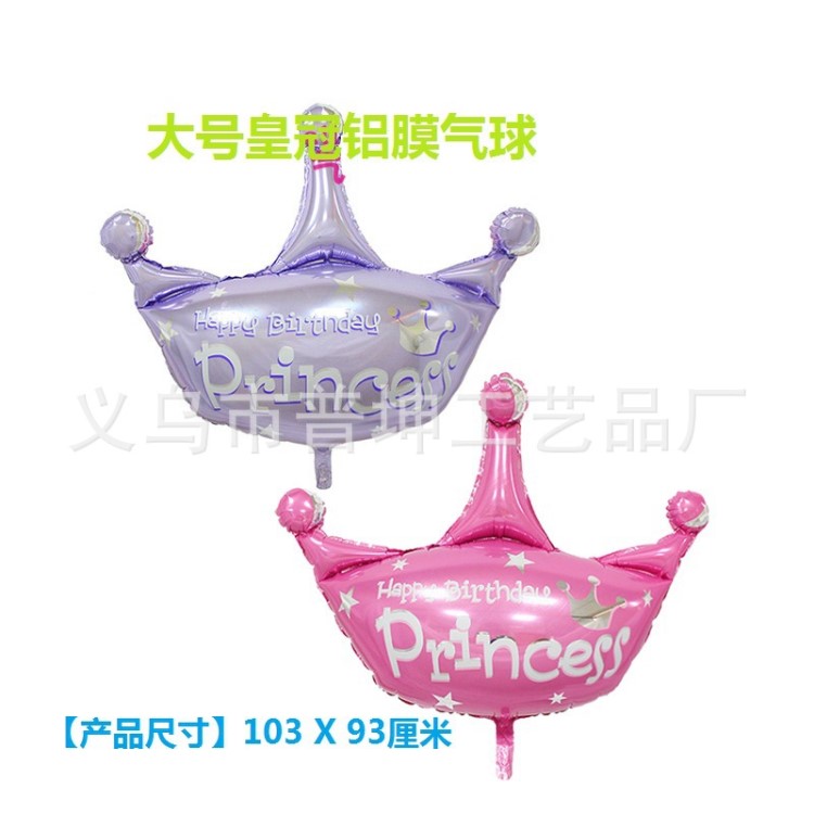 材質(zhì)鋁膜氣球公主皇冠生日婚慶慶典派對(duì)裝飾氣球批發(fā)