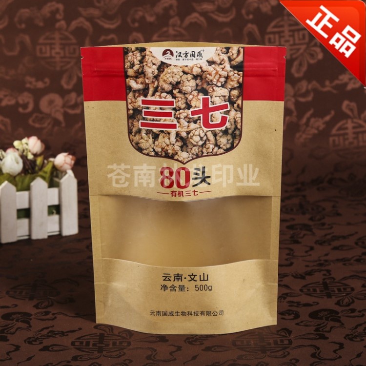 廠家定制牛皮紙食品包裝袋開(kāi)天窗紙袋定做拉鏈自封自立食品袋