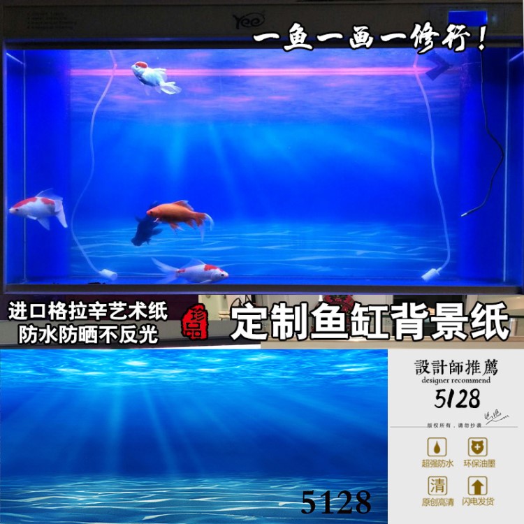 魚缸背景紙畫高清圖3d立體水族箱貼紙龍魚缸壁紙裝飾造景海景5128