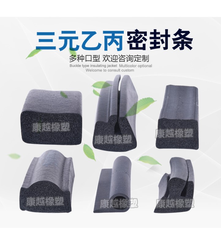 直銷 人防密閉門密封條 門中縫密封條 epdm發(fā)泡密封條 防控門封條