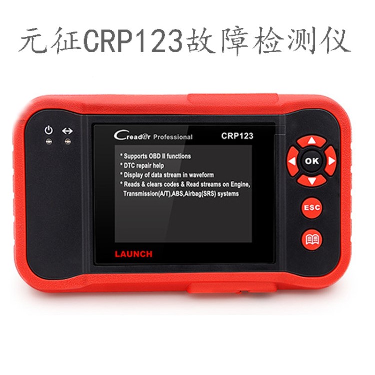 元征 LAUNCH CRP123 汽車(chē)故障檢測(cè)儀 原廠 Creader VII 