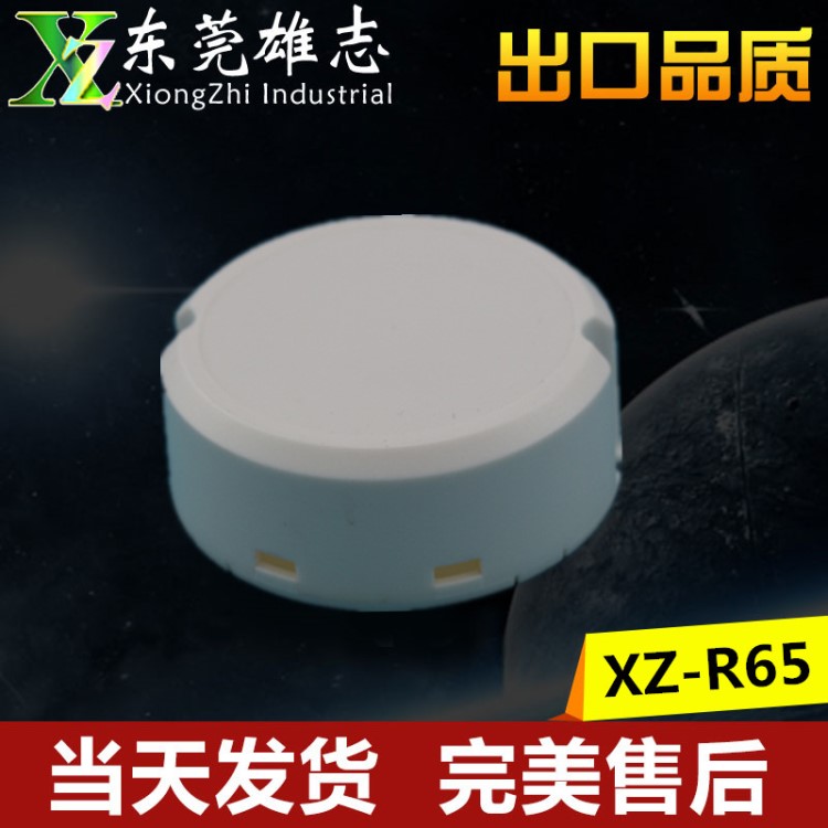 电源外壳 led驱动圆壳 XZ-R65电源外壳 led驱动壳子 圆形电源外壳