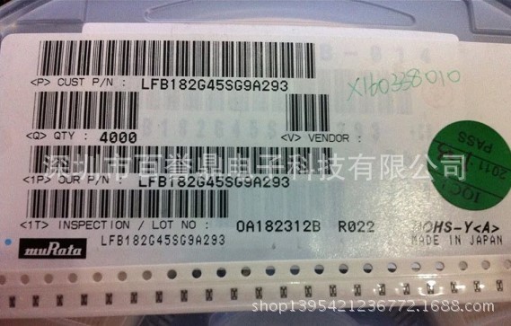 LFB182G45SG9A293 0603 2.4GHZ murata村田品牌貼片藍牙濾波器