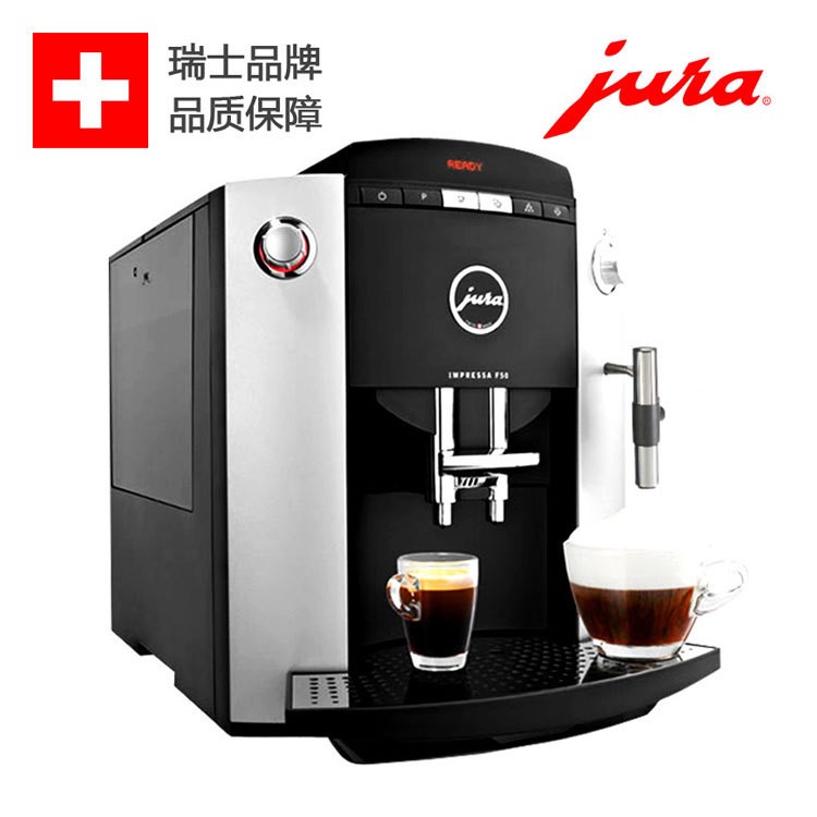 瑞士  JUJIA IMPRESSA F50 高端商務(wù)全自動(dòng)咖啡機(jī)