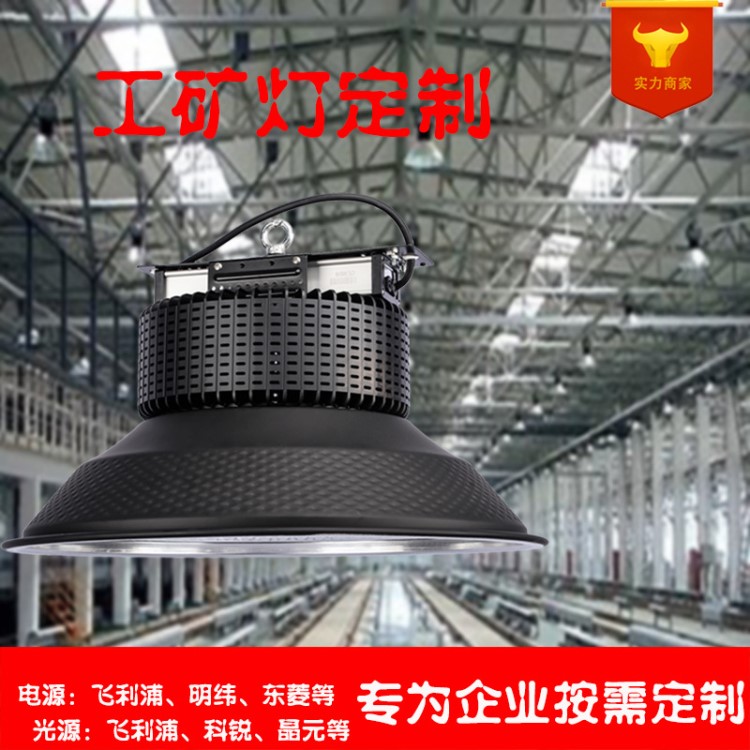 定制廠房燈飛利浦LED工礦燈廠家直銷室內(nèi)照明工礦燈100w150w200w