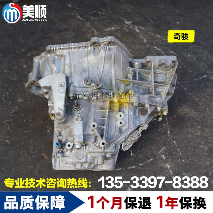 日產(chǎn)奇駿T31手動變速箱總成 6檔手波 波箱原裝拆車維修質(zhì)保長