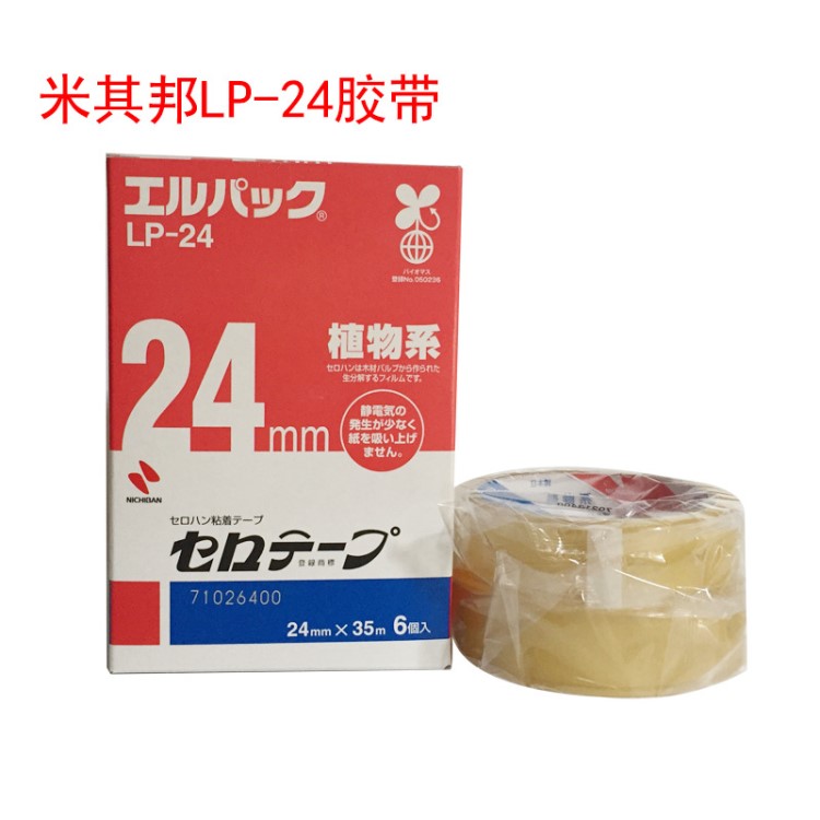 NICHIBAN米其邦膠帶LP-24 百格測(cè)試膠帶 工業(yè)膠帶