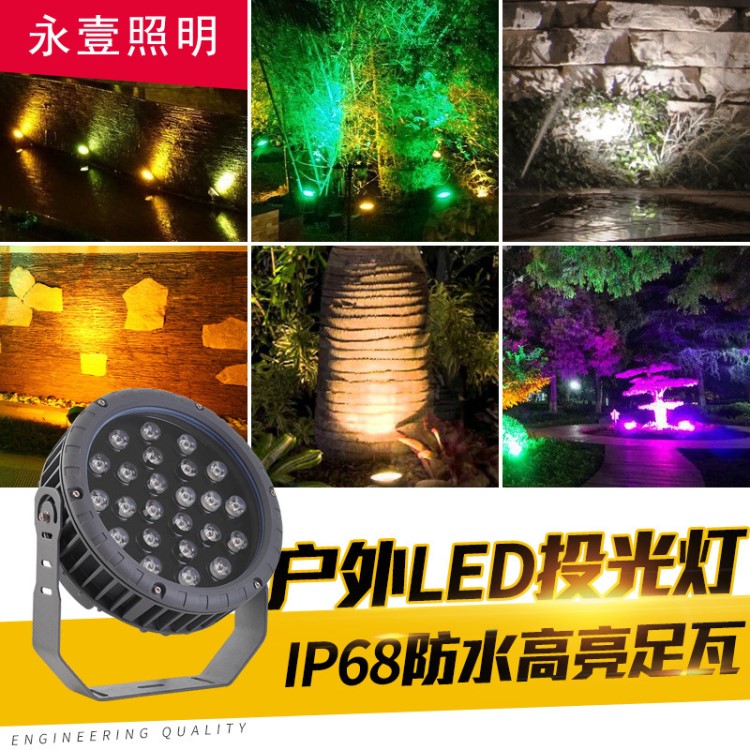 彩色投光燈led射燈戶外防水燈景觀綠化照樹燈庭院園林花園別墅燈