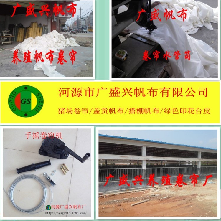 河南溫氏養殖場卷簾加工/豬場卷簾廠家/透明雞舍卷簾圖片