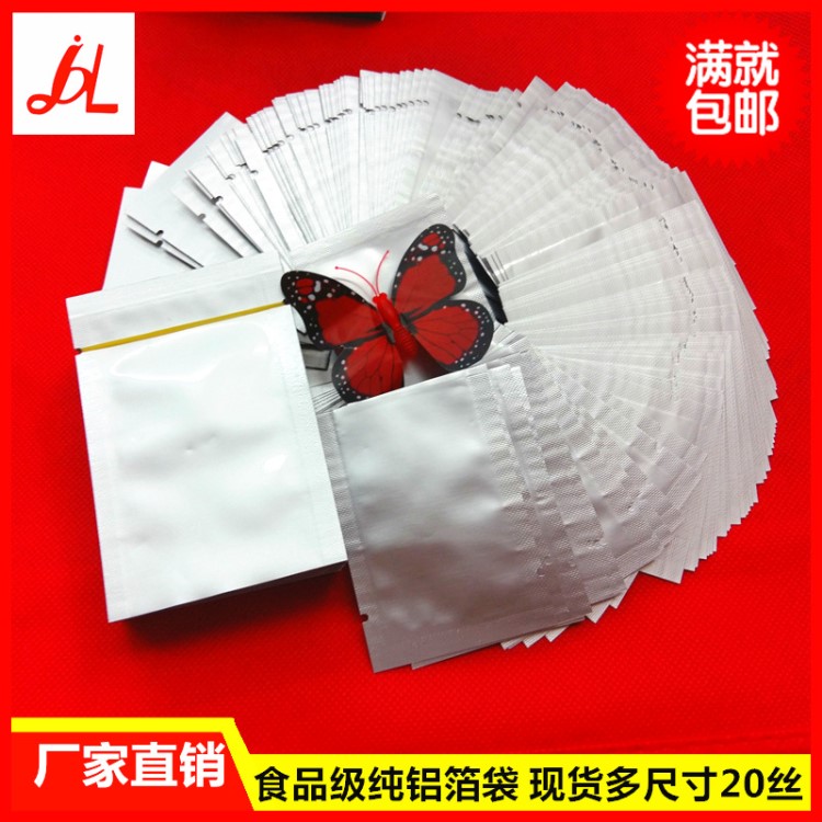 廠家定做 鋁箔袋 化妝品面膜袋現貨 真空包裝袋 塑料食品袋