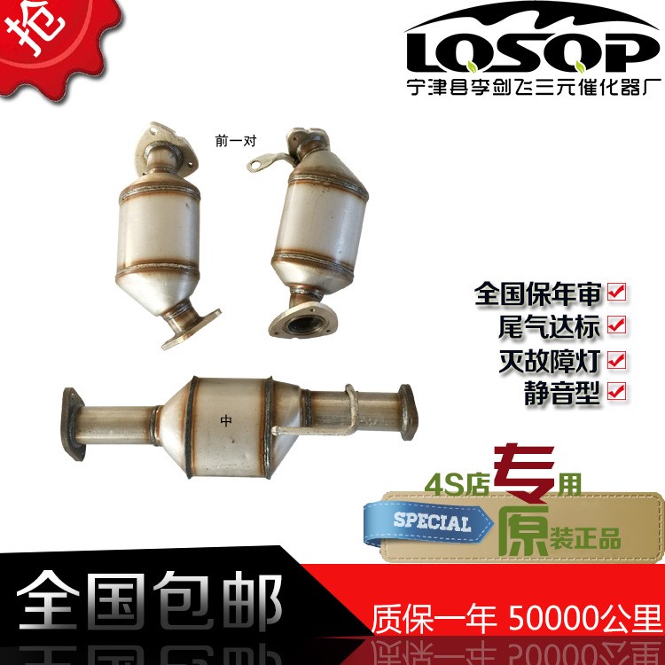 適用于別克昂科雷3.6三元催化器原裝汽車排氣管配件廠家直銷包郵