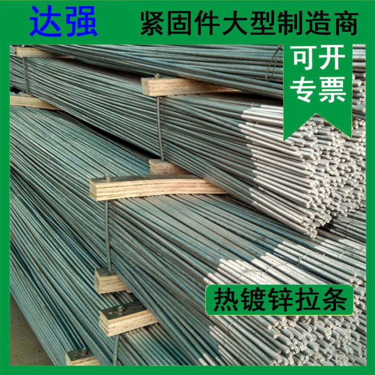 鋼結構專用全螺紋斜拉條M12熱鍍鋅直拉條光伏支架絲桿達克羅牙條