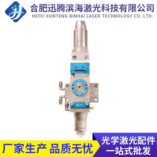 yag激光機切割頭 光纖金屬精細平面激光切割頭噴嘴定制 現(xiàn)貨出售