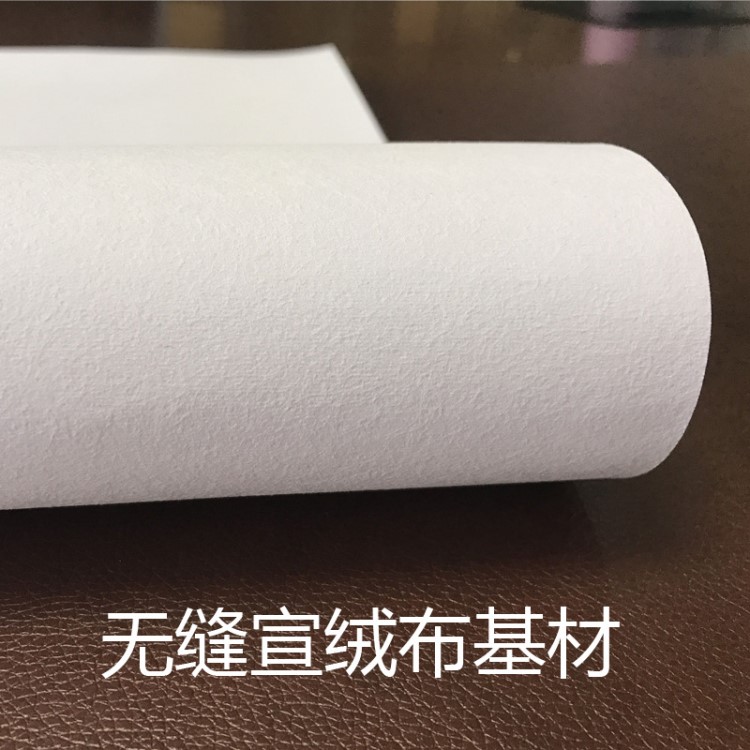 基材 大型壁畫基材 無縫宣絨布打印 材料 壁畫 底布 壁畫材料批發