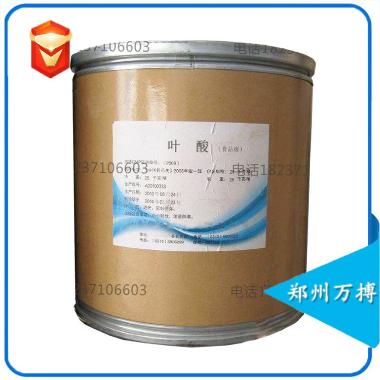 食品級(jí) 葉酸 維生素B9 原料 廠家現(xiàn)貨