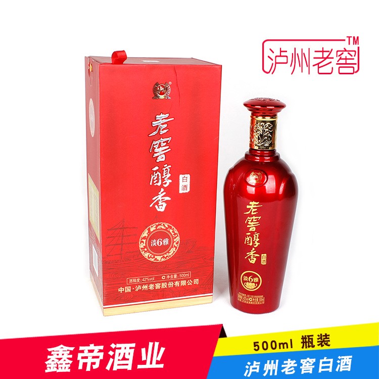 供應老窖醇香淡雅6 瀘州老窖白酒500ml禮盒裝  42度 糧食釀造