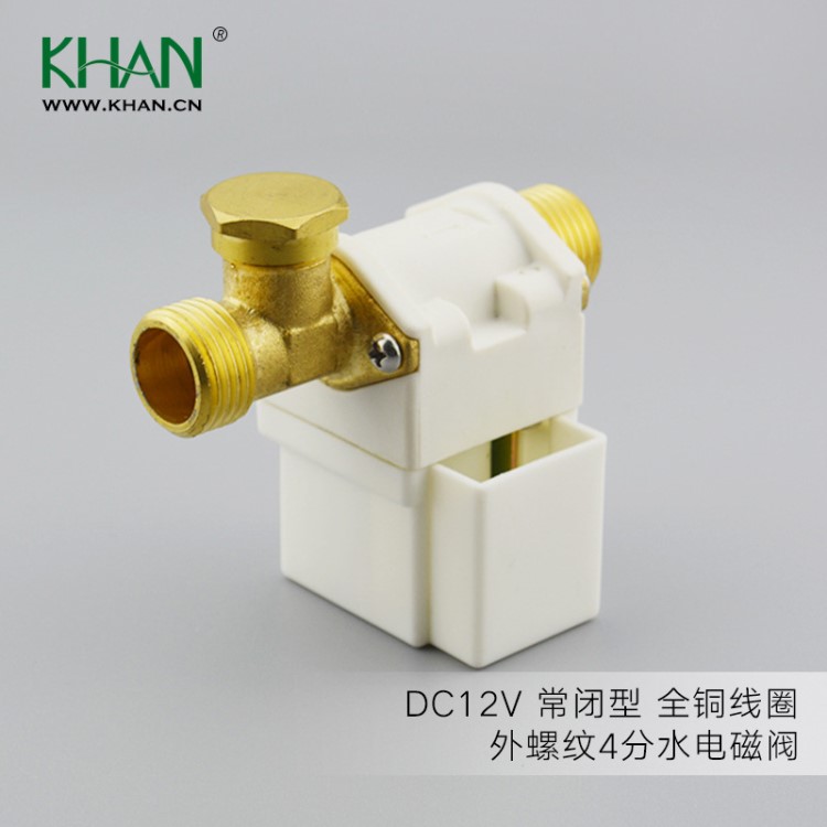 太陽(yáng)能熱水器進(jìn)水電磁閥 DC12V 有壓4分螺紋銅口全銅線圈