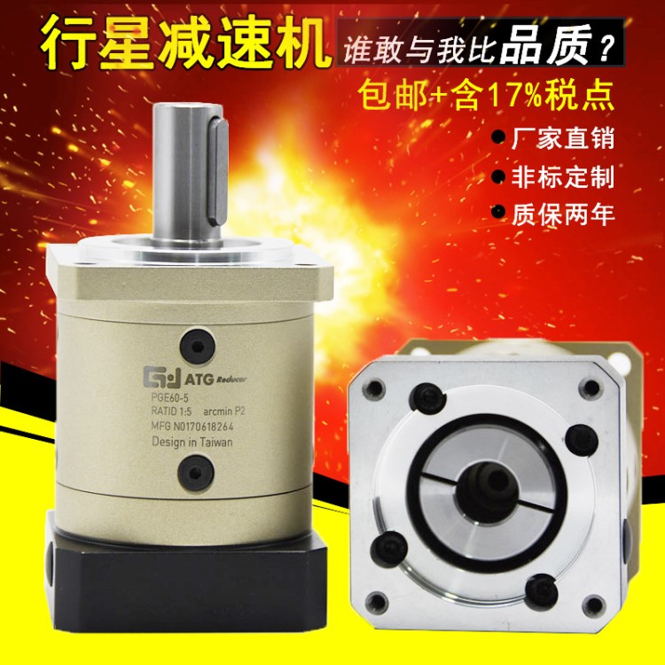 臺灣ATG伺服減速機高精密行星齒輪減速機硬齒面減速器PGE60-10-5