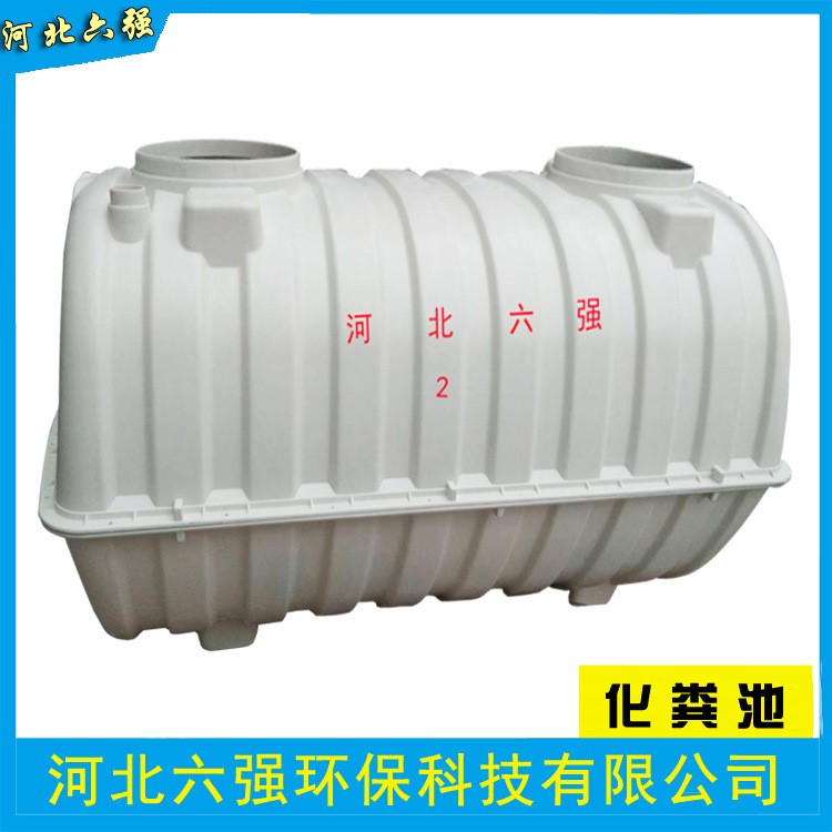 玻璃鋼化糞池 玻璃鋼模壓化糞池 模壓玻璃鋼化糞池2方 生產廠家