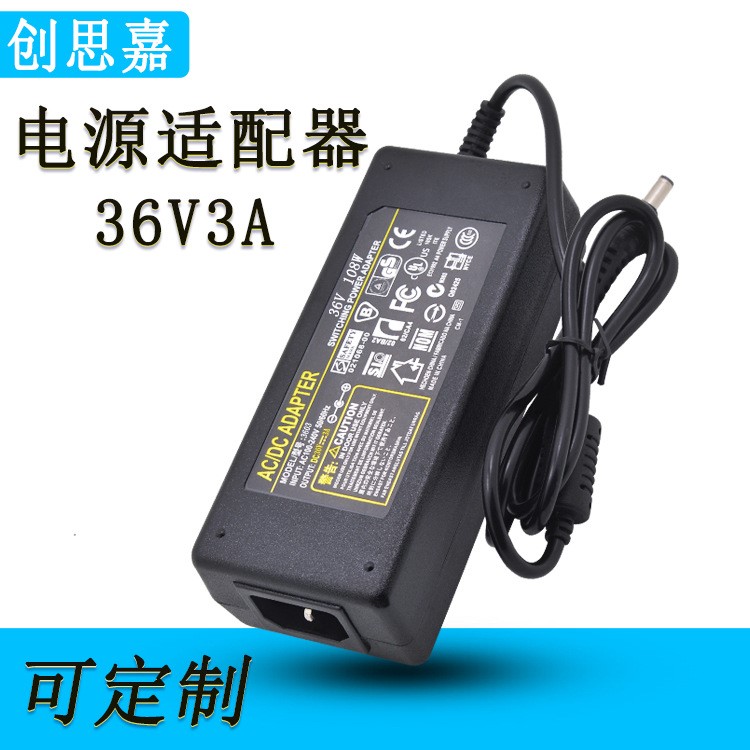 36V3A開關電源適配器 穩壓直流電源36V3A水機凈水器電源