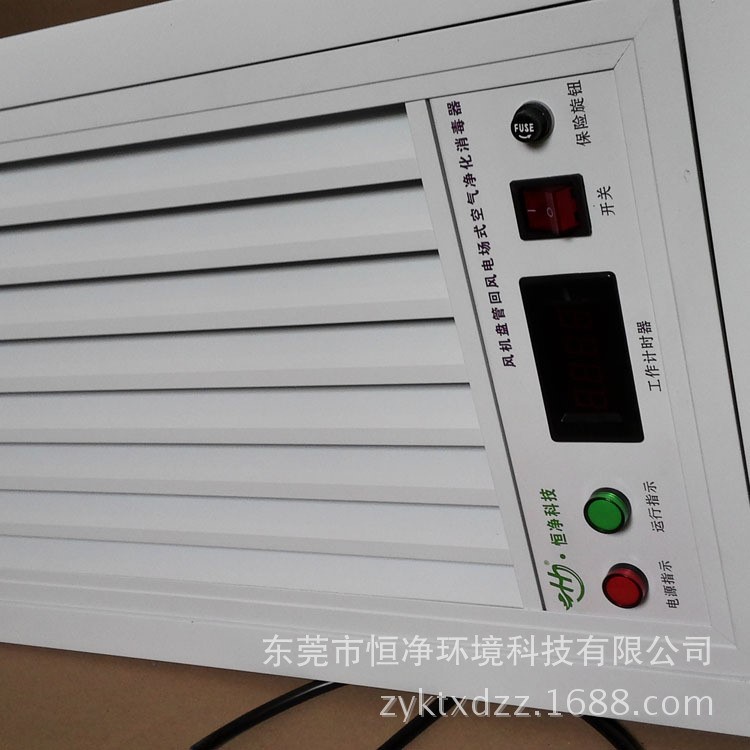 供應醫(yī)院中央電子式風機盤管凈化器等離子體靜電消毒殺菌廠家