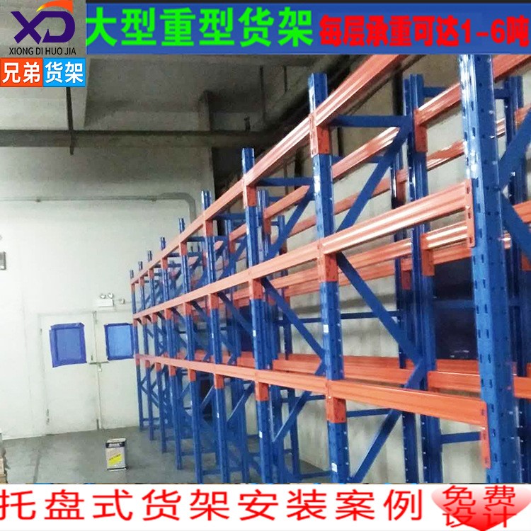 重型貨架 倉庫貨架 廠家直銷橫梁式倉儲貨架中型重型可調(diào)式貨架