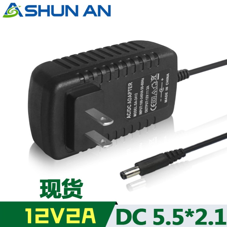 SHUNAN品牌 12V2A美规开关电源适配器摄像机按摩枕座椅电源适配器