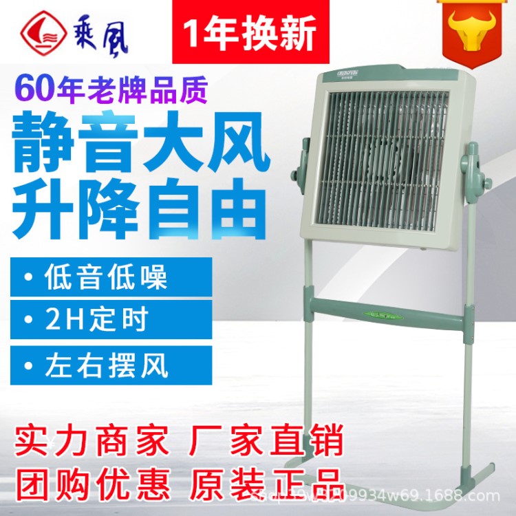 廠家直銷乘風(fēng)電風(fēng)扇YBS1B-30立式家用升降靜音宿舍省電落地擺頁扇
