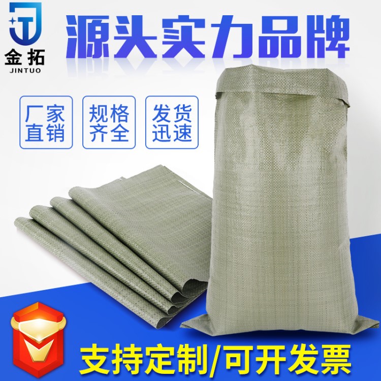 批發灰色標準物流包裝蛇皮袋 定制大號PP快遞打包塑料麻袋編織袋