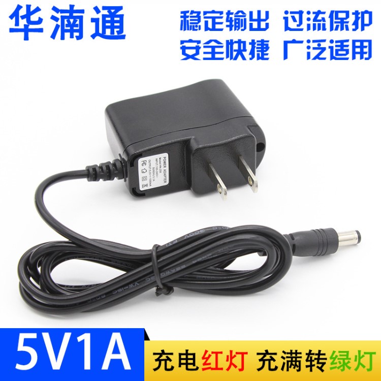 5V1A電源適配器 5v路由器機(jī)頂盒充電器 恒流恒壓美規(guī)電源帶轉(zhuǎn)燈