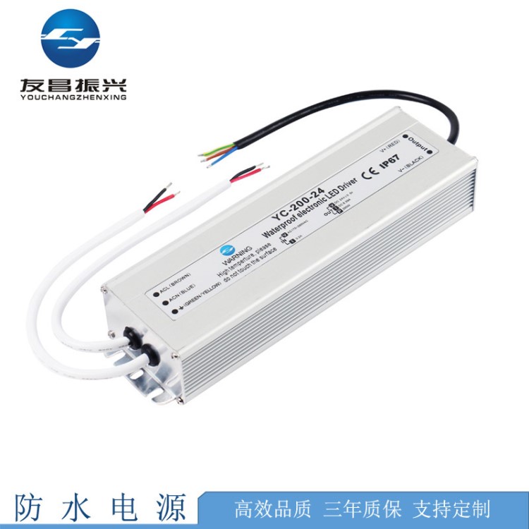 供應(yīng)24V200W防水電源 LED防水電源 24V8.3A防水開關(guān)電源