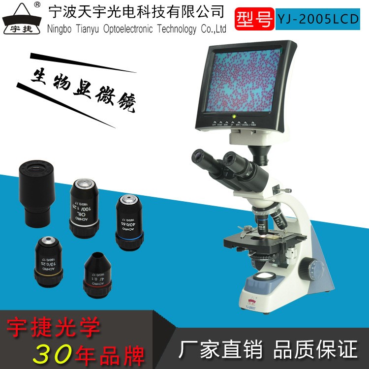 高配置生物顯微鏡  視野高倍清晰實驗室專用器材40-1600倍