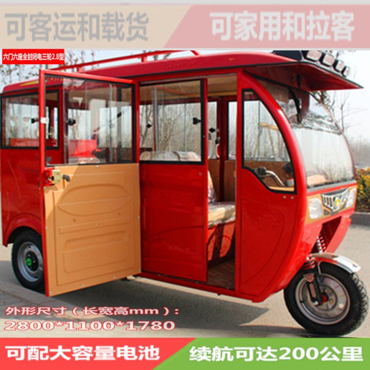 新能源經(jīng)濟(jì)型觀光車全封閉電動3輪車精遠(yuǎn)牌3輪電動車?yán)夏甏杰?
                                                         style=