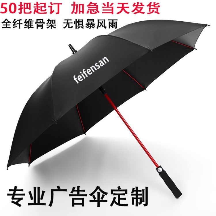 長柄雨傘高端男士商務直桿雨傘定制LOGO雨傘廣告?zhèn)愀郀柗騻阌∽?
                                                         style=