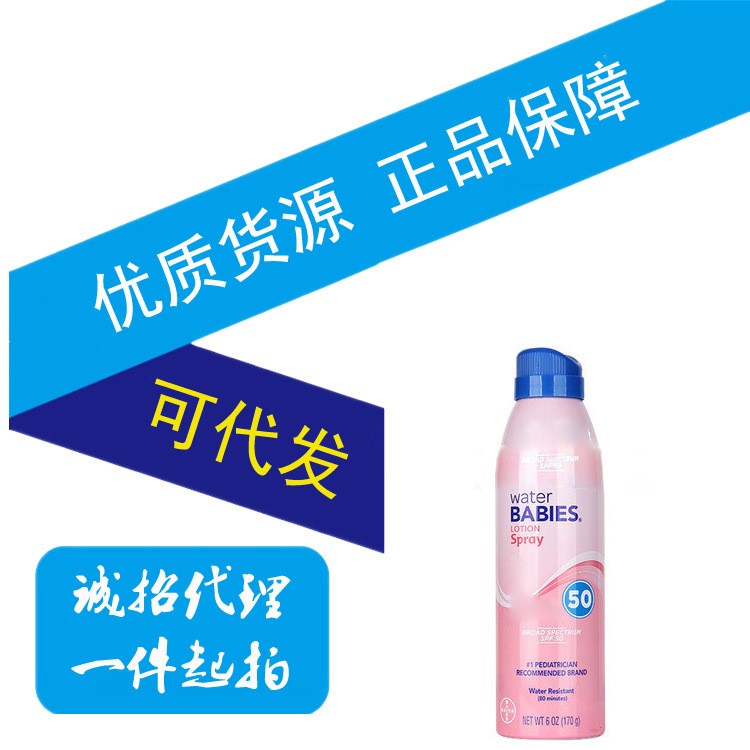 美國 水嫩連續(xù)防曬噴霧SPF50 170g全身防水防曬霜