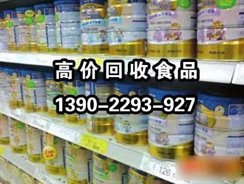 厚街回收快过期乳清粉 温州收购米糠油 锦州求购快到期宠物食品