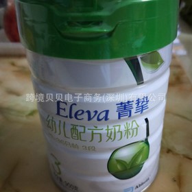 雅培菁摯菁智有機1段2段3段奶粉900g罐裝嬰幼兒配方丹麥原裝