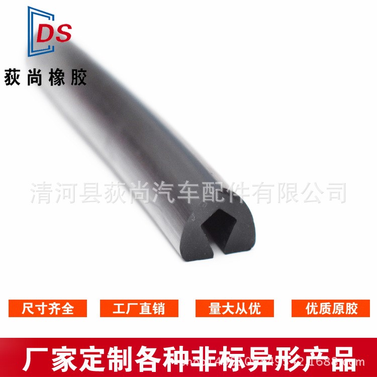 供應(yīng)U型防撞密封條礦用振動篩網(wǎng)橡膠密封條玻璃壓條pvc橡塑密封條