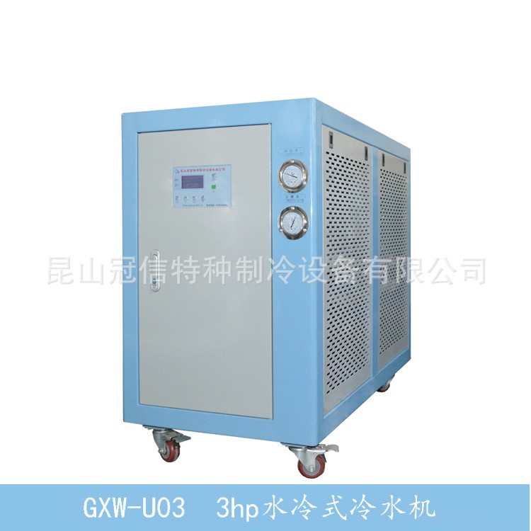 產(chǎn)地貨源廠家直銷GXW-U03水冷式冷水機(jī) 工業(yè)冷水機(jī)