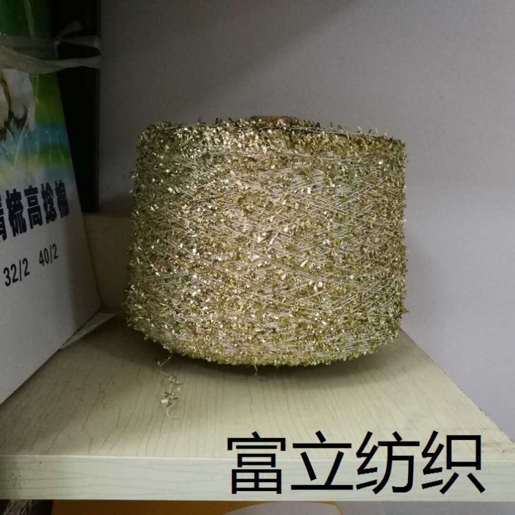 金銀蝴蝶紗  W紗 馬尾紗 網面紗 粗紡紗 滌綸花式紗線 特種紗
